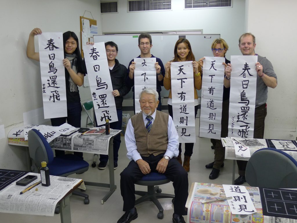 sng calligraphy class 2015