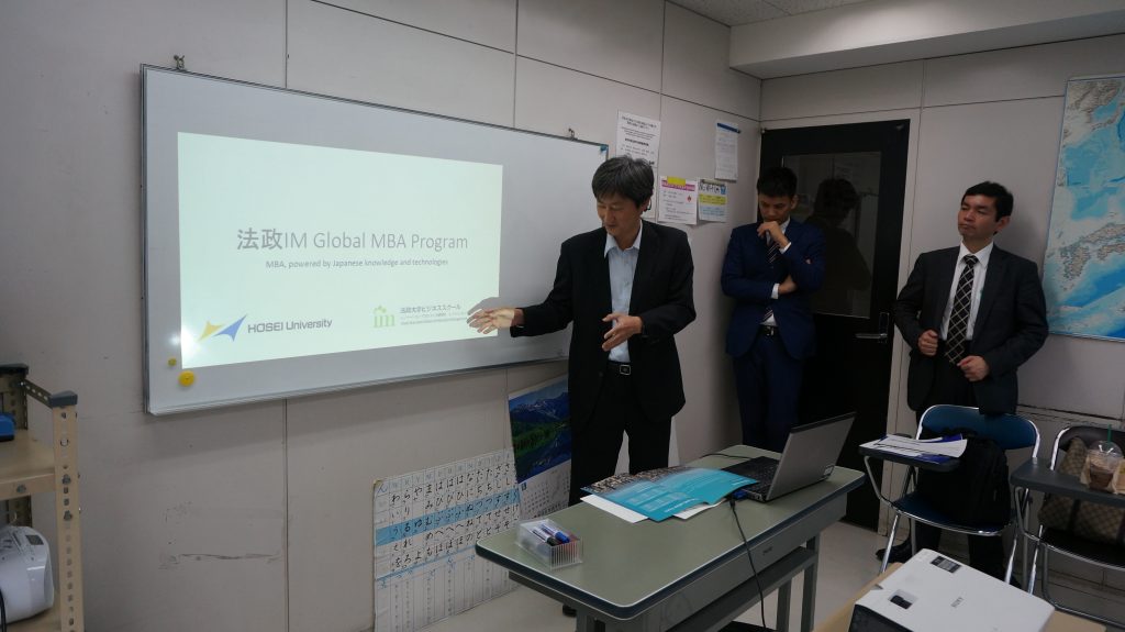 hosei university mba info session