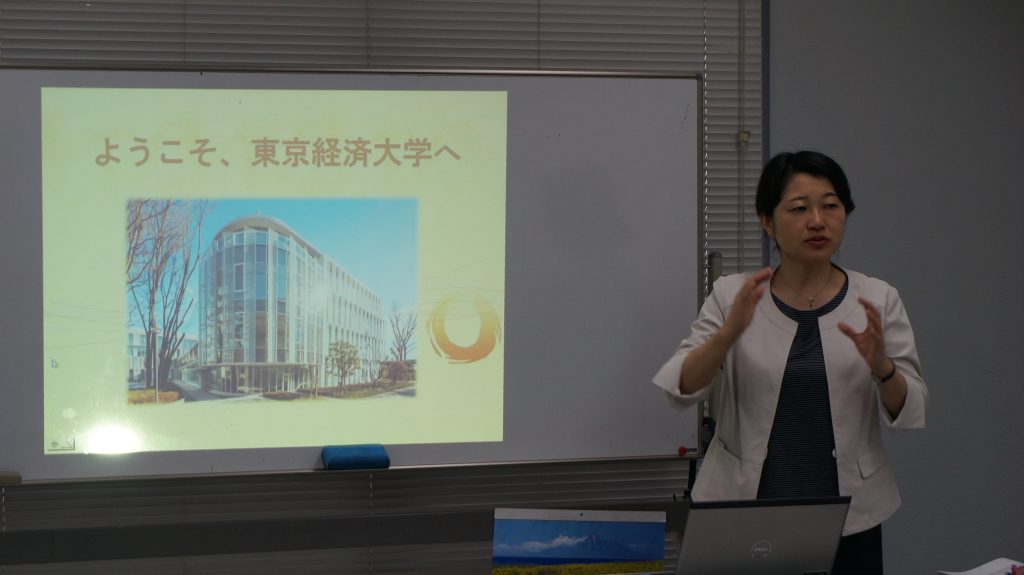 東京経済大学 Tokyo Keizai University