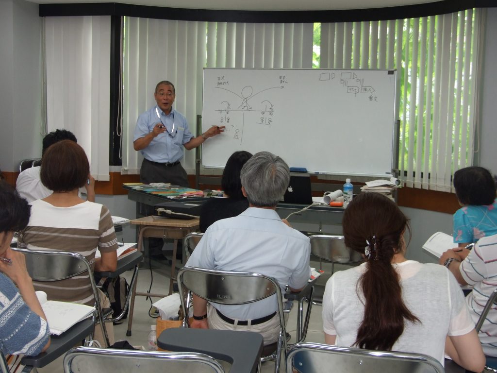 teacher training seminar summer 2011