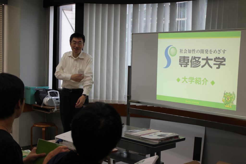 senshu university info session 2016