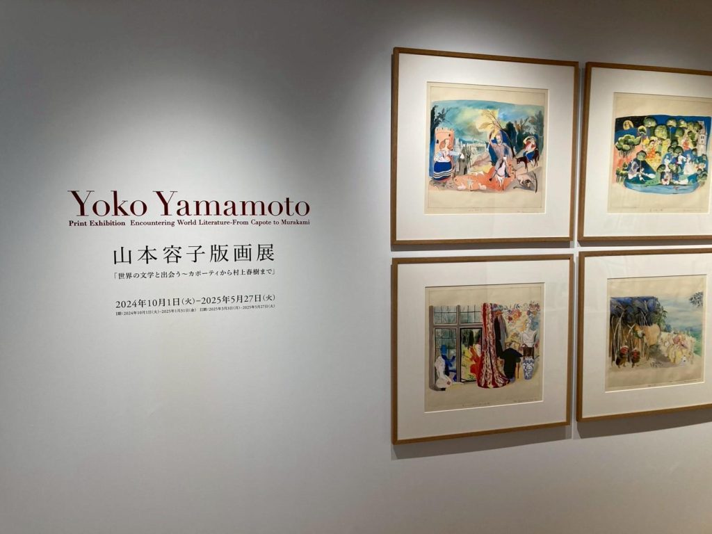 yoko yamamoto exhibition