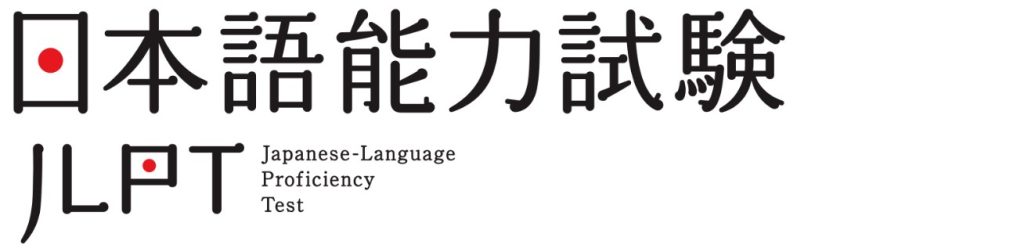 jlpt summer course 2016