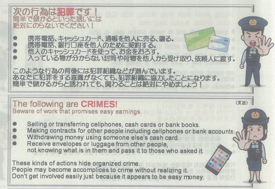 lecture by totsuka police 2011