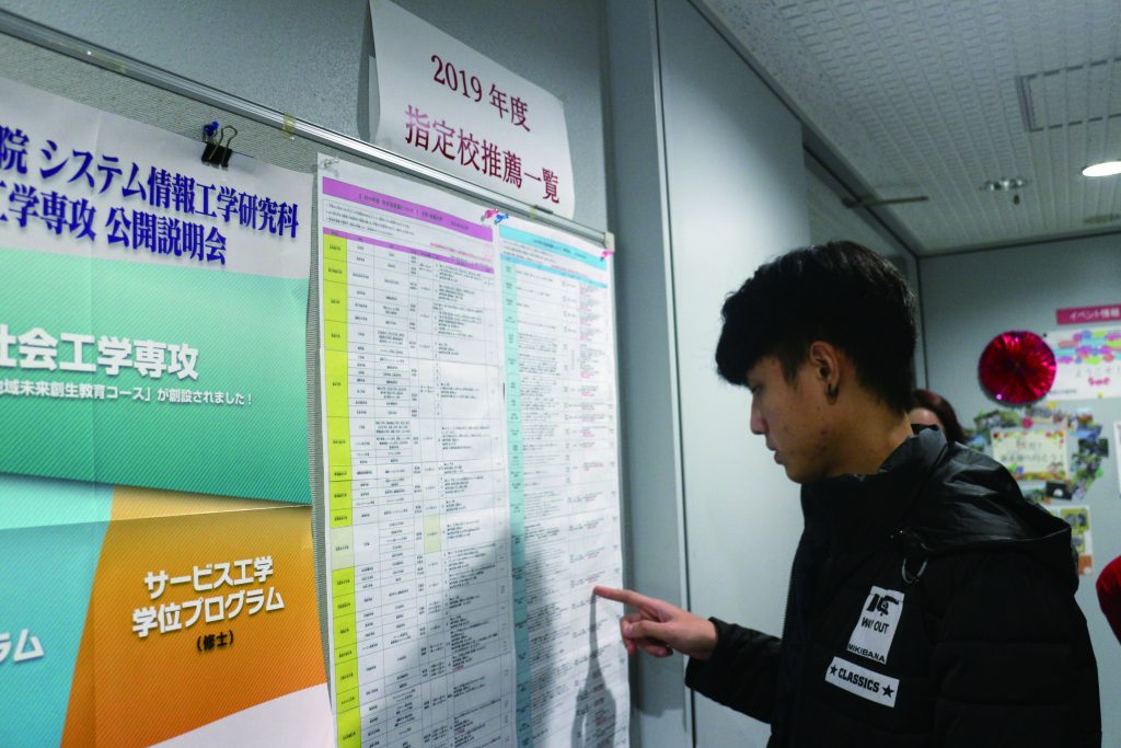 指定校推薦 seminaire inscription universite japon