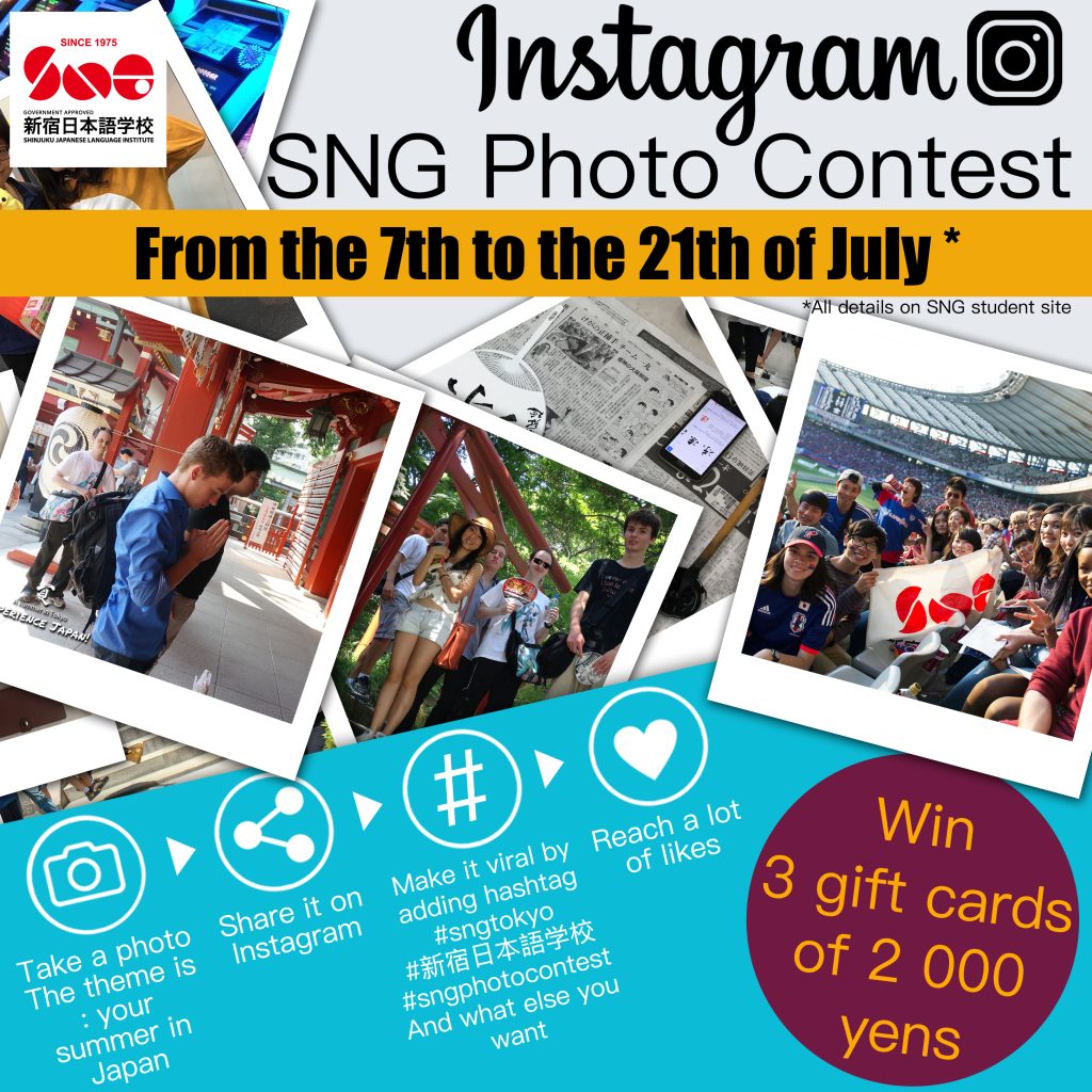 sng instagram summer photot contest