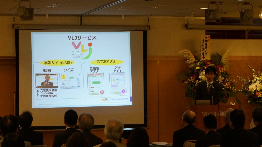 新宿日本語学校 設立40周年記念式典