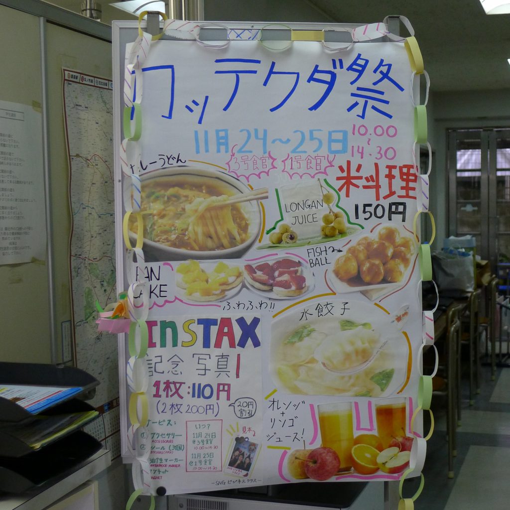 ビジネスクラスで恒例のイベント 2015