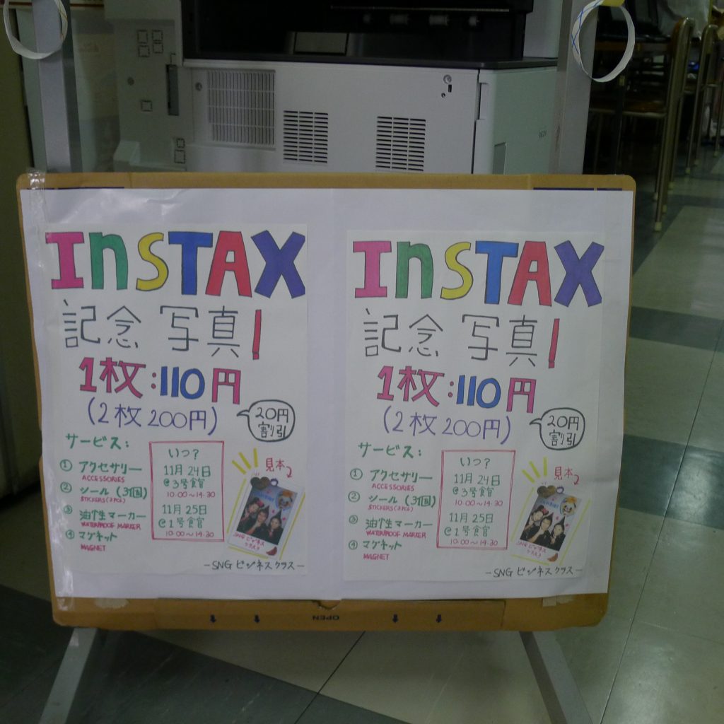ビジネスクラスで恒例のイベント 2015