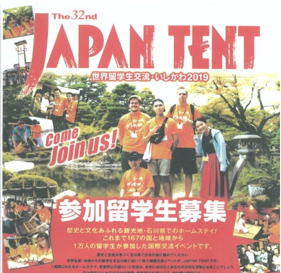 japan tent 